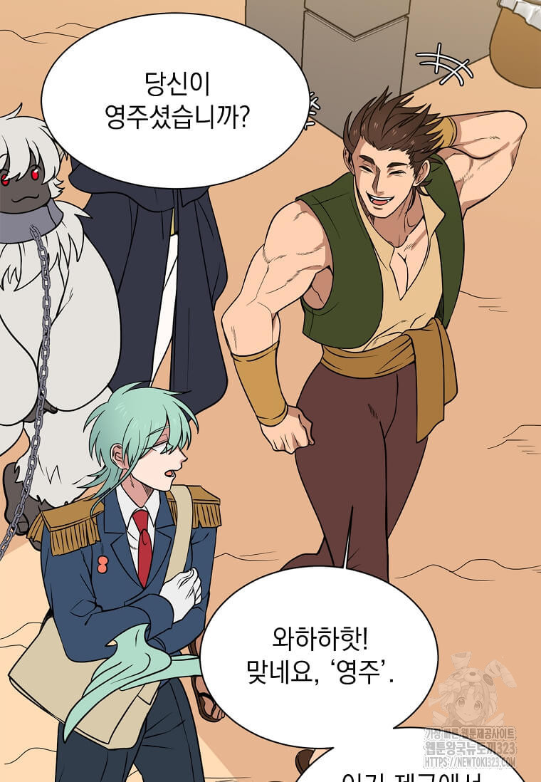 에스티오 99화 64