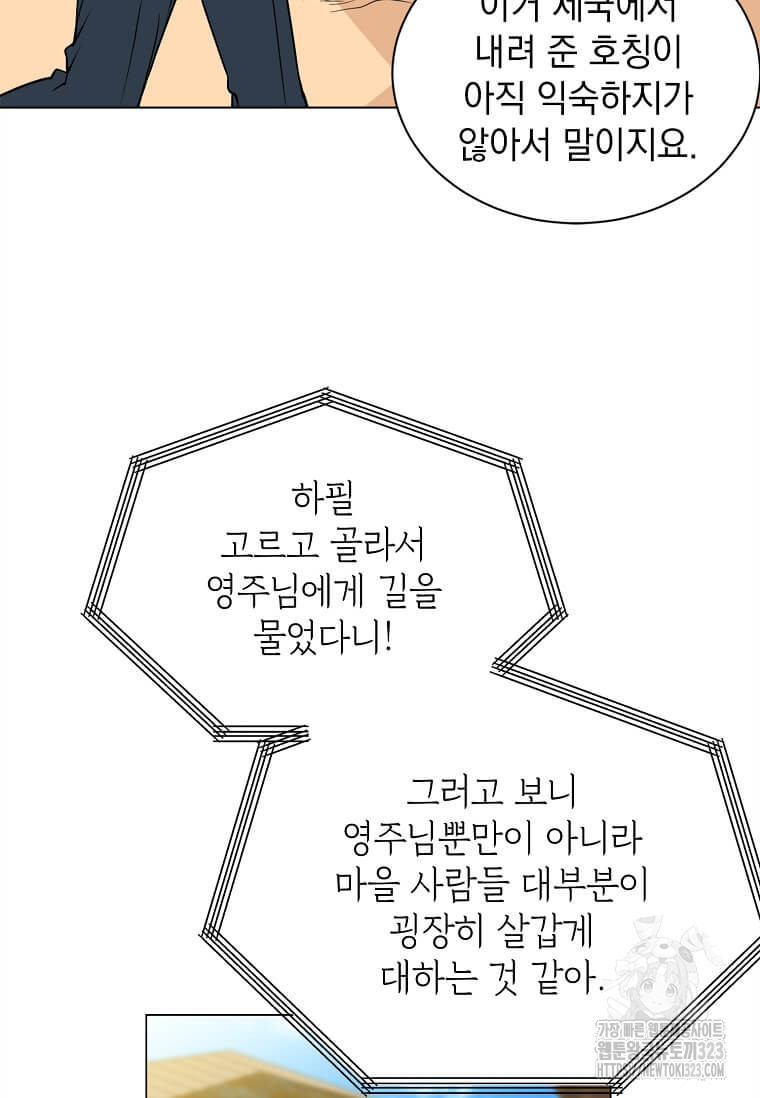 에스티오 99화 65