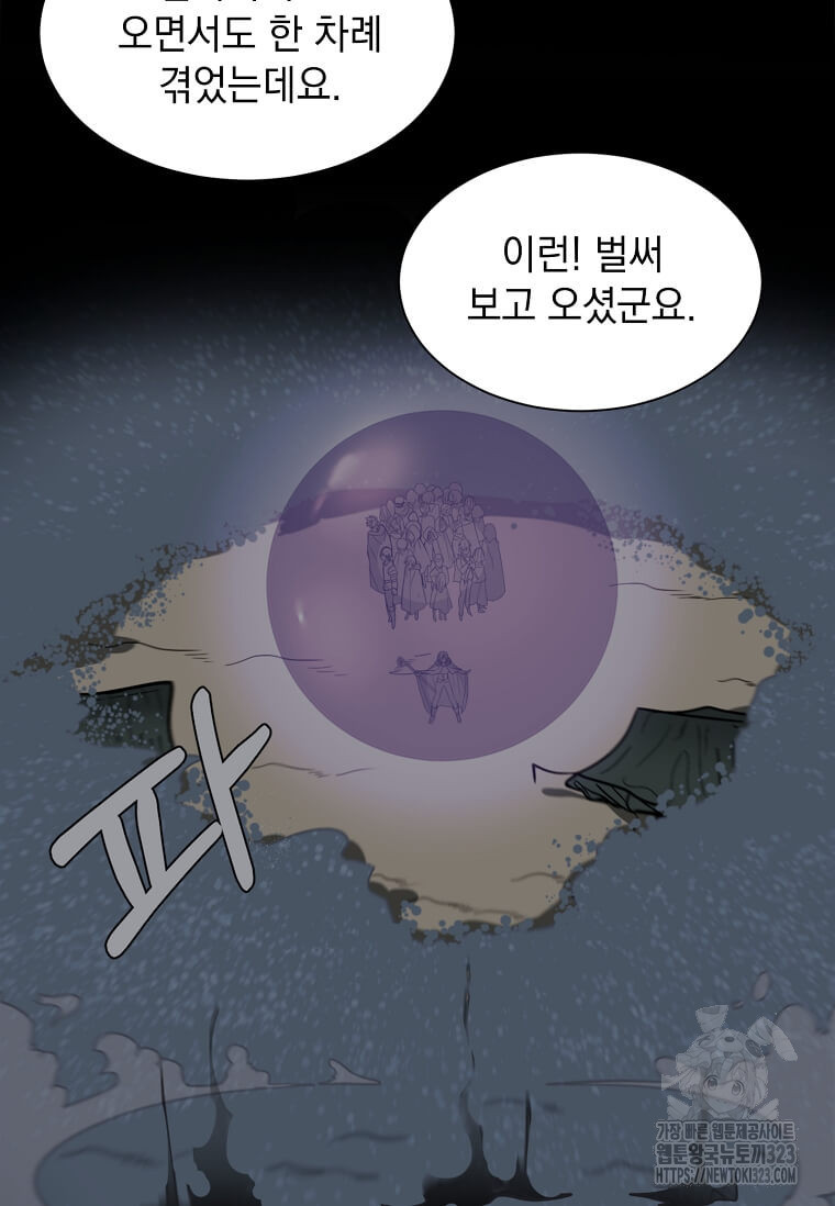 에스티오 99화 68