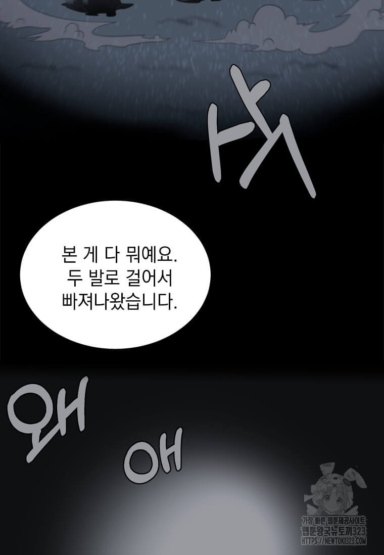 에스티오 99화 69