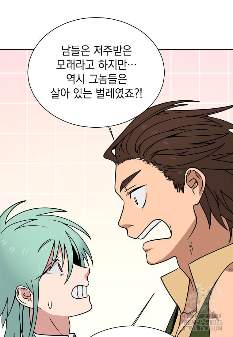 에스티오 99화 72
