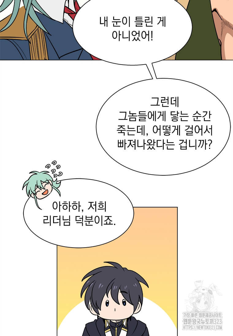 에스티오 99화 73