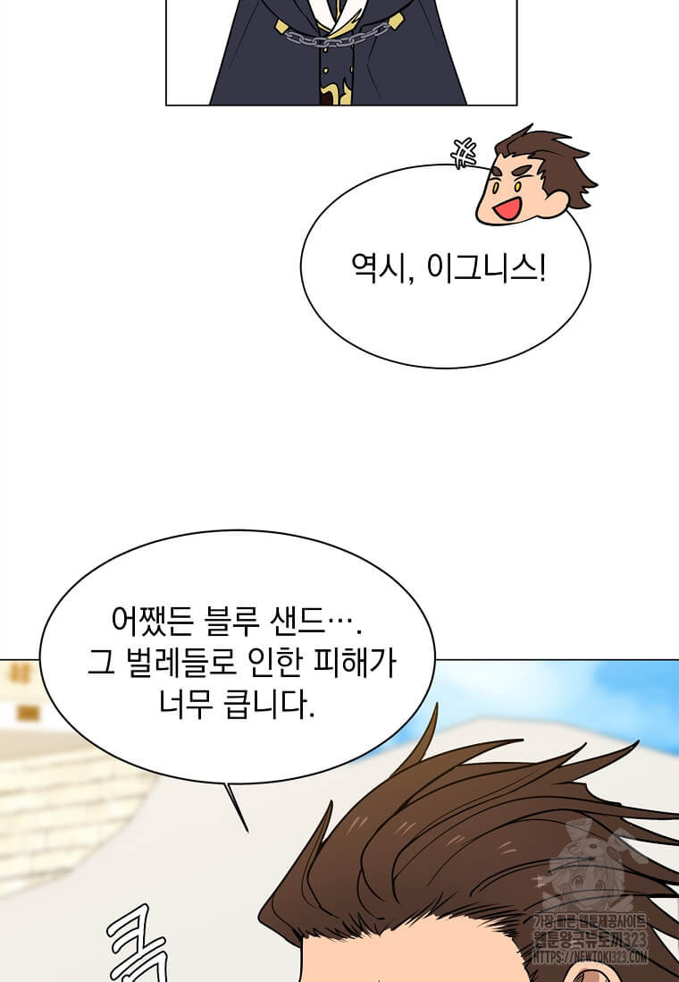 에스티오 99화 74