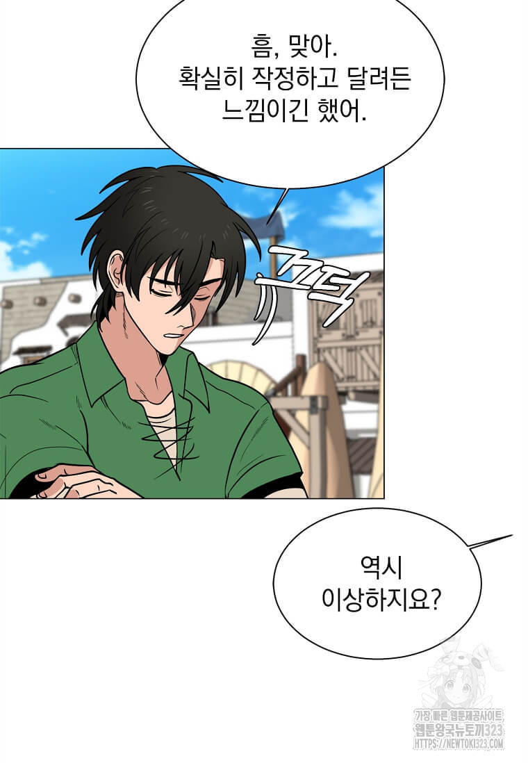 에스티오 99화 76