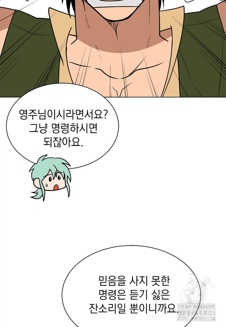 에스티오 99화 78