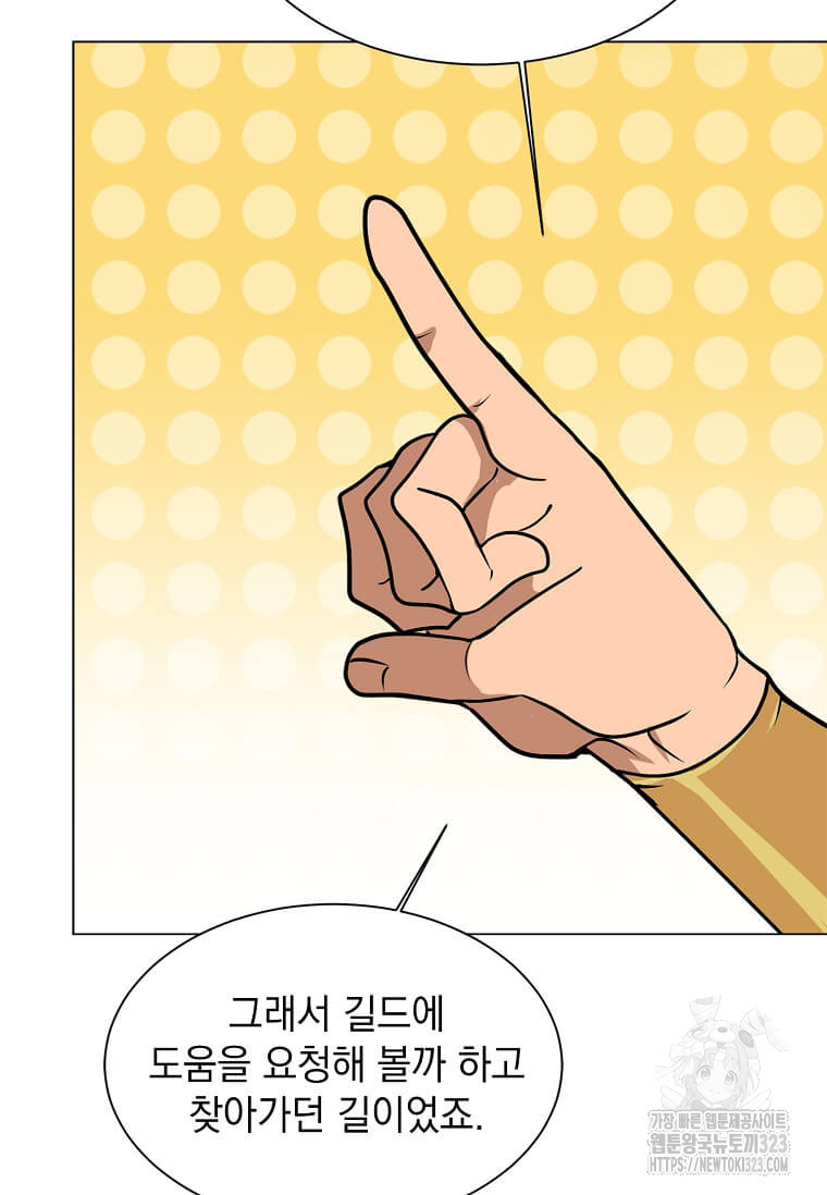 에스티오 99화 79