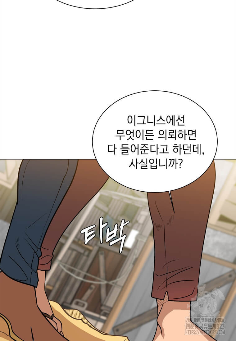 에스티오 99화 80