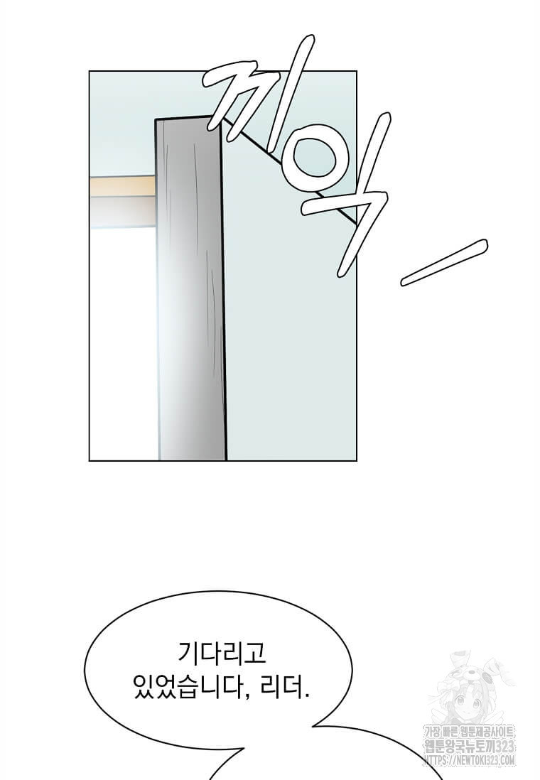 에스티오 99화 83