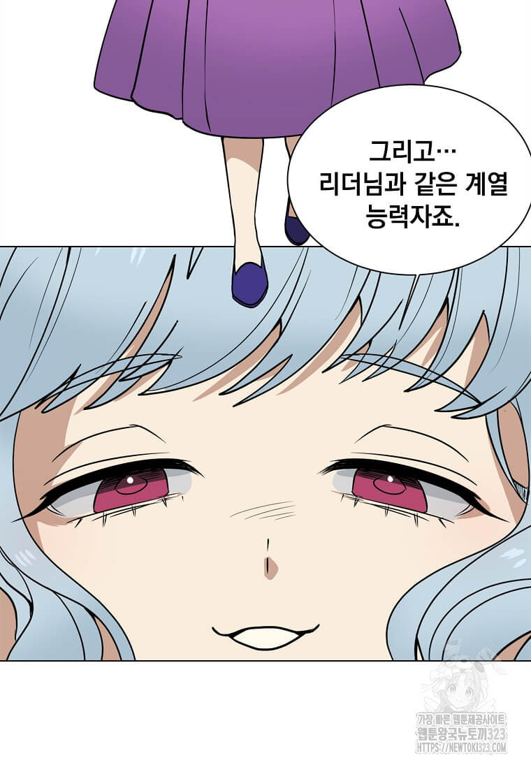 에스티오 99화 85