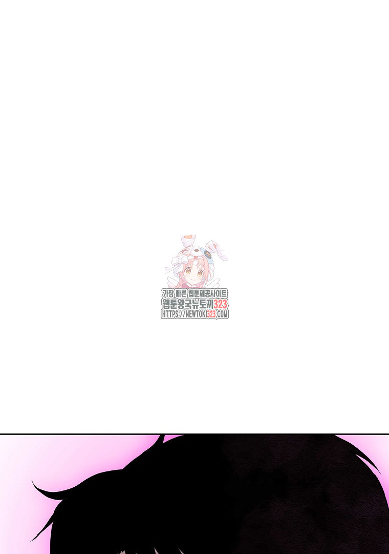 회귀한 아포칼립스의 폭군 33화 1