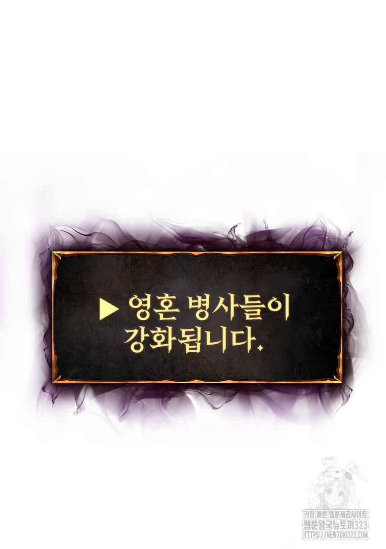 회귀한 아포칼립스의 폭군 33화 6