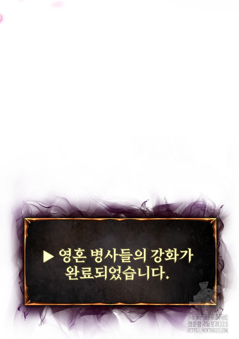 회귀한 아포칼립스의 폭군 33화 16