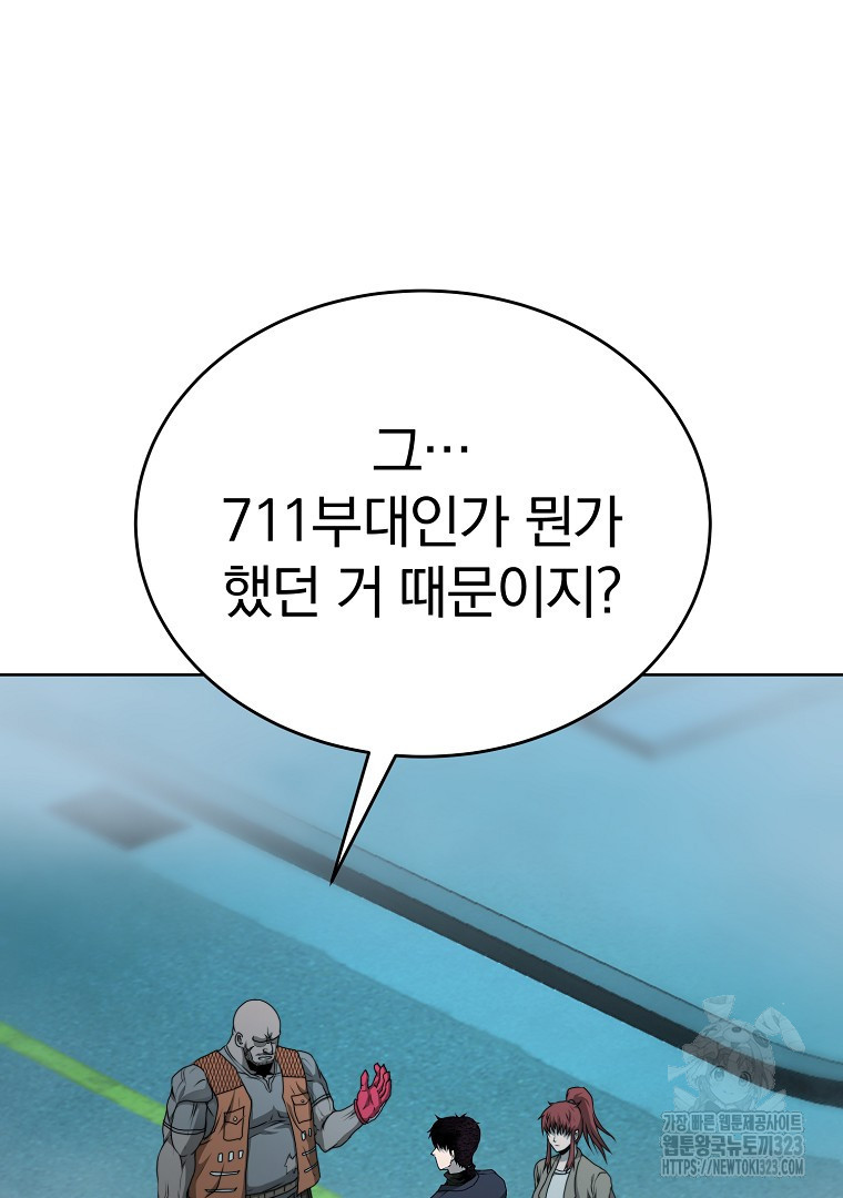 회귀한 아포칼립스의 폭군 33화 25