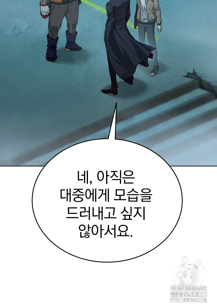 회귀한 아포칼립스의 폭군 33화 26