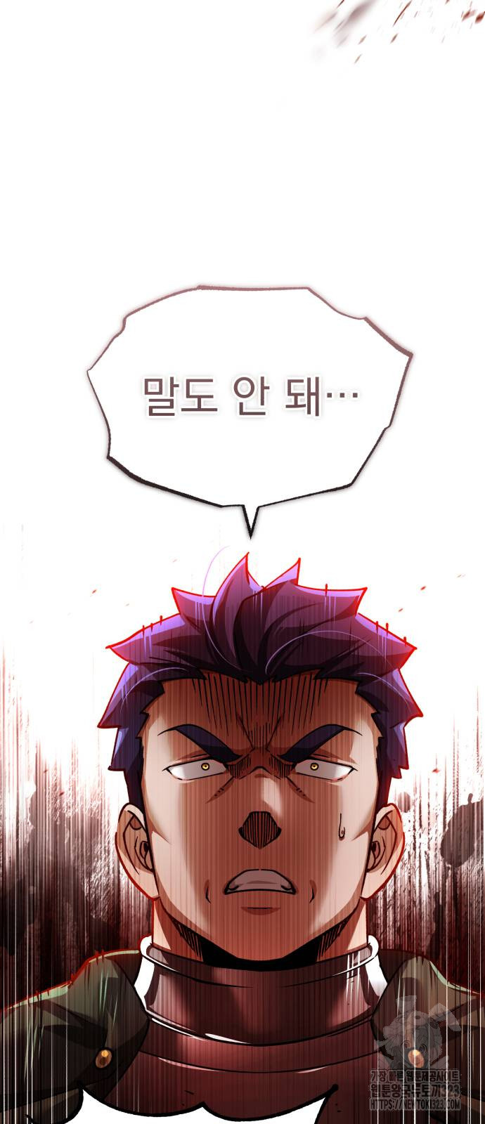 천마는 평범하게 살 수 없다 106화 5