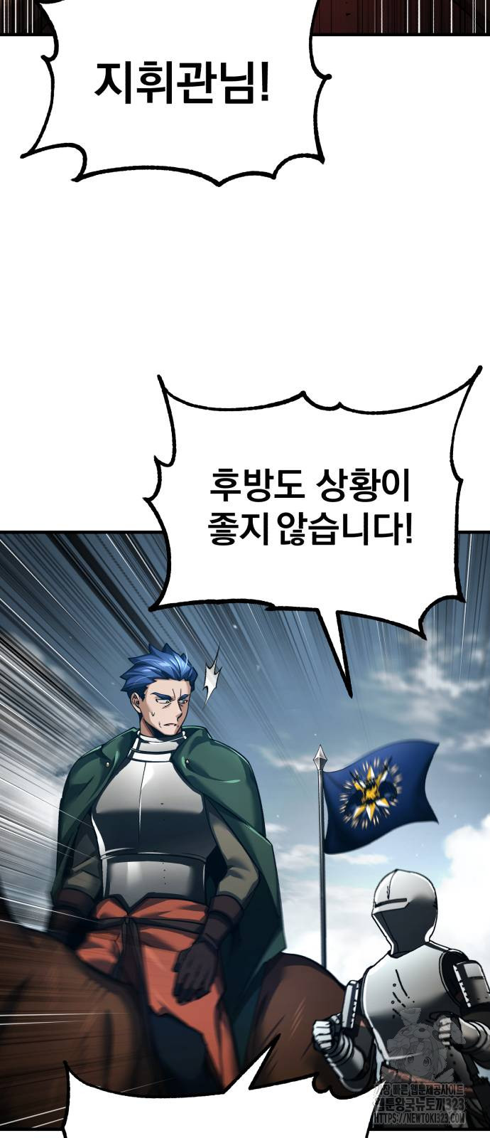 천마는 평범하게 살 수 없다 106화 6