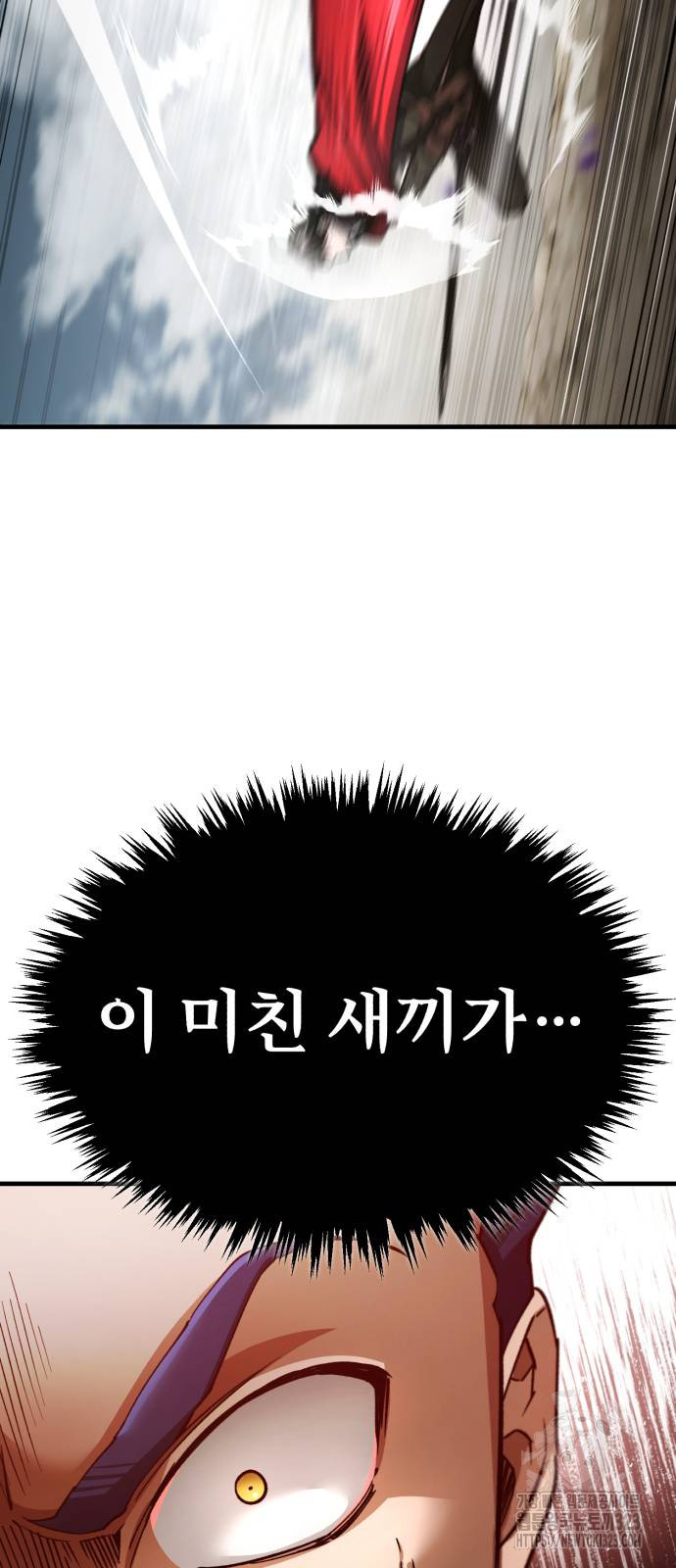 천마는 평범하게 살 수 없다 106화 11
