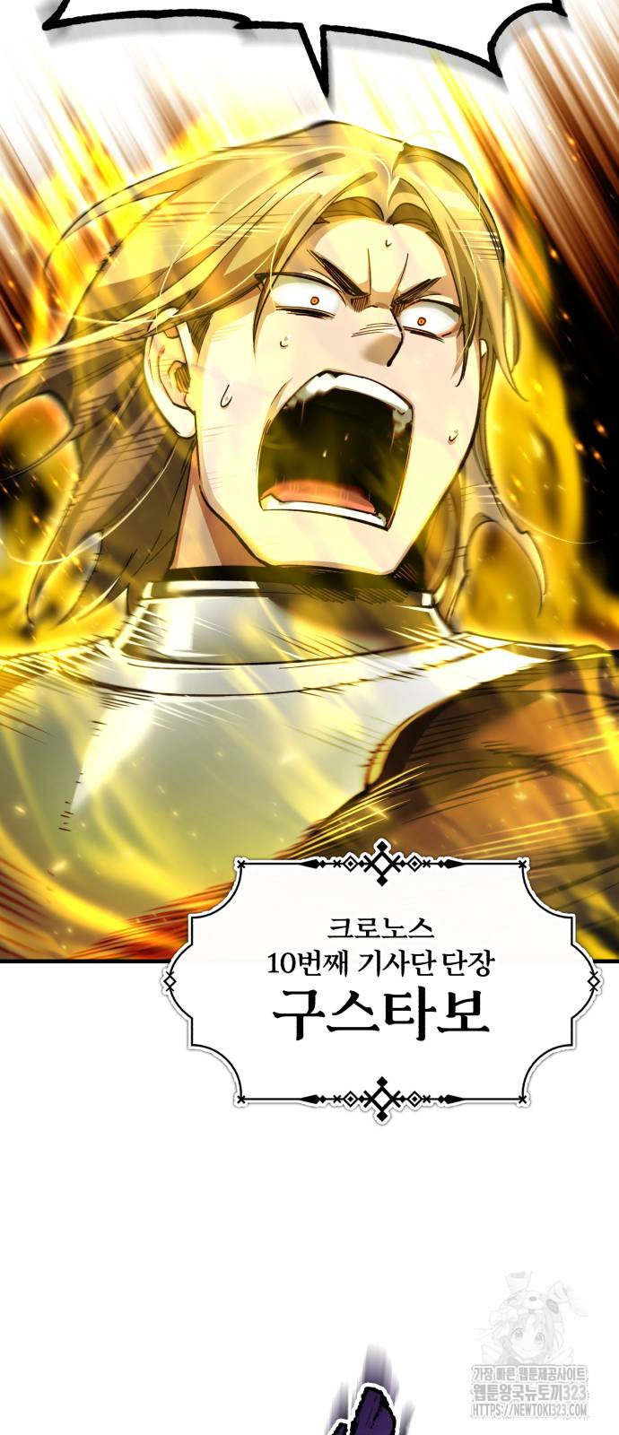 천마는 평범하게 살 수 없다 106화 14