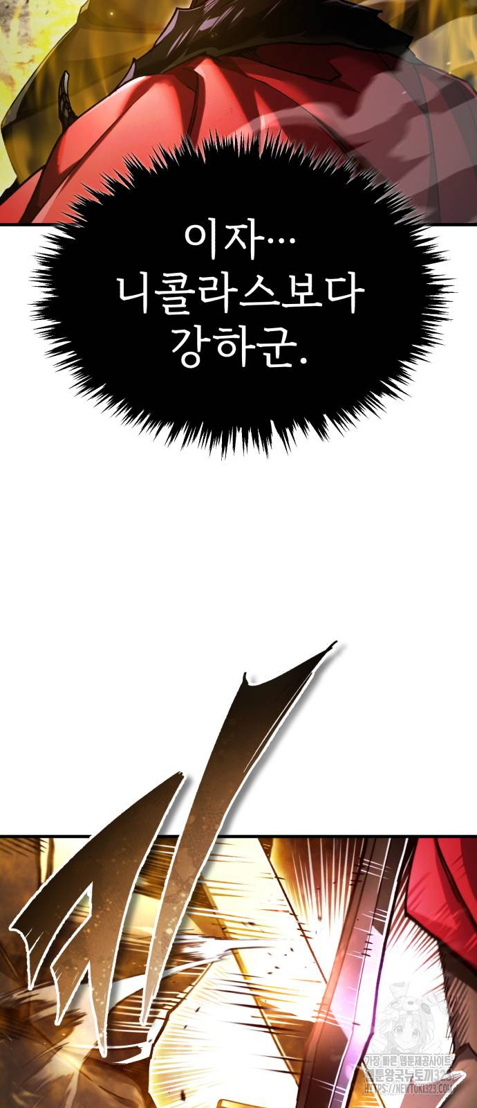 천마는 평범하게 살 수 없다 106화 17