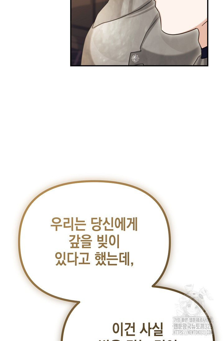 어느 왕녀를 위하여 40화 16