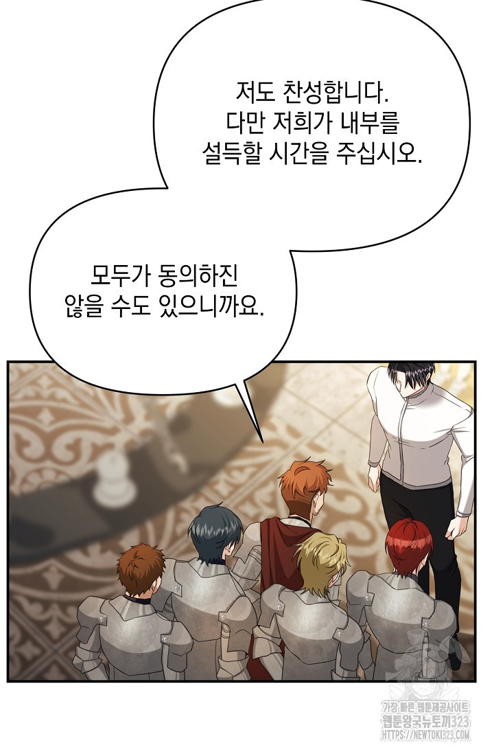 어느 왕녀를 위하여 40화 20