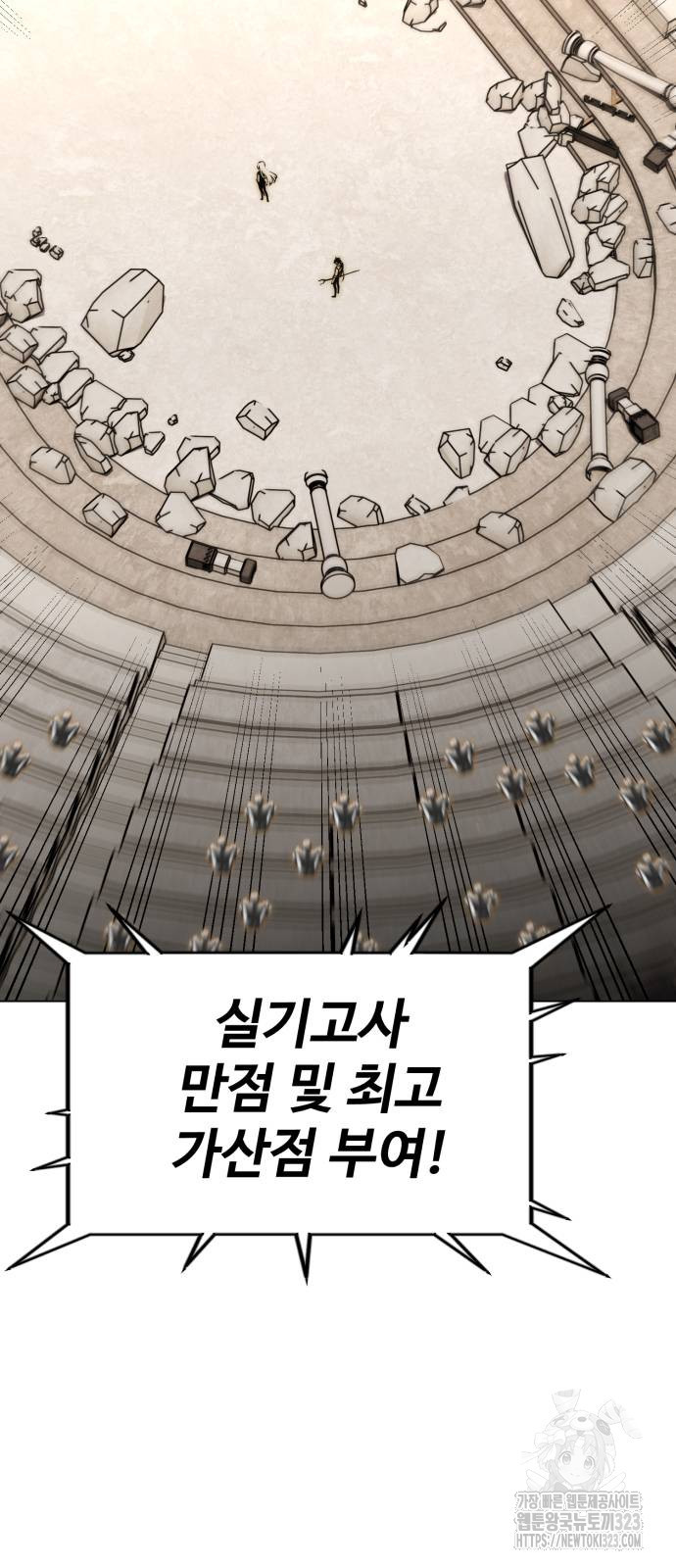 아카데미 플레이어를 죽였다 18화 5