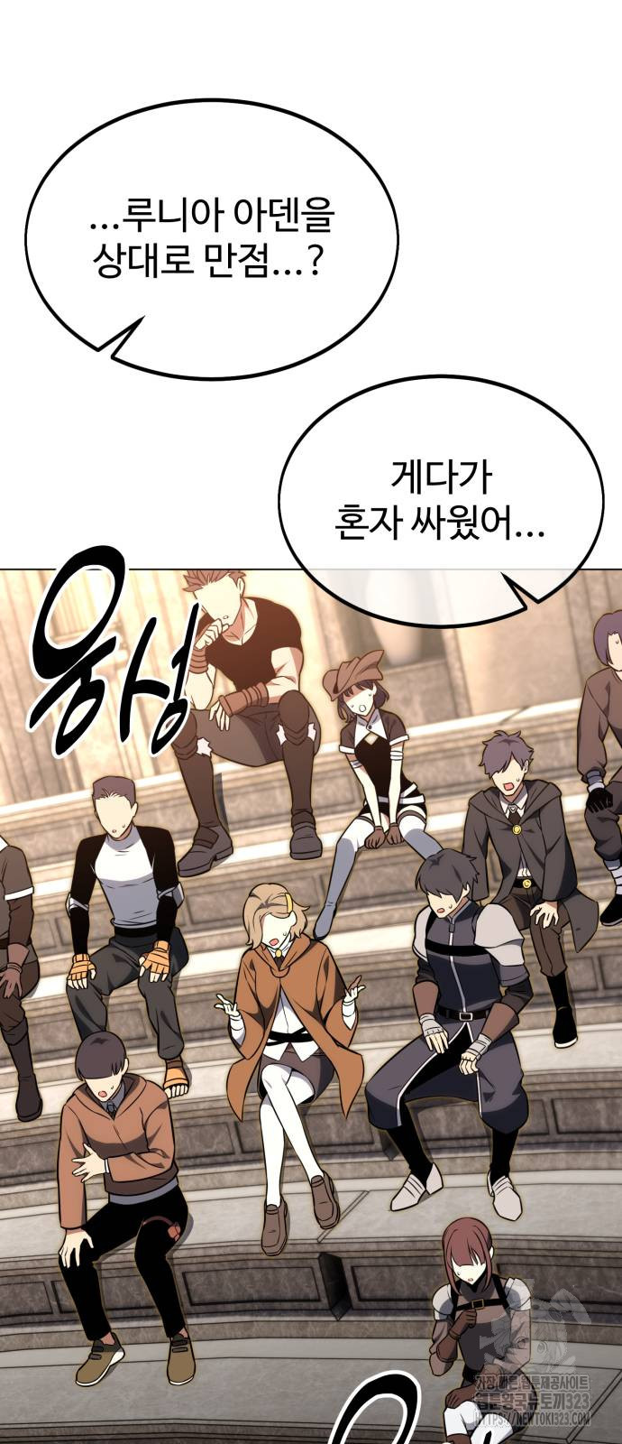 아카데미 플레이어를 죽였다 18화 6