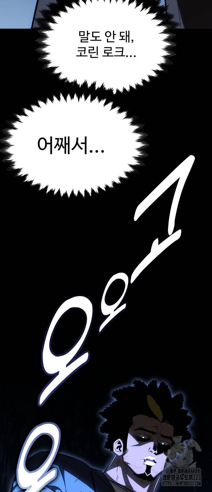 아카데미 플레이어를 죽였다 18화 11