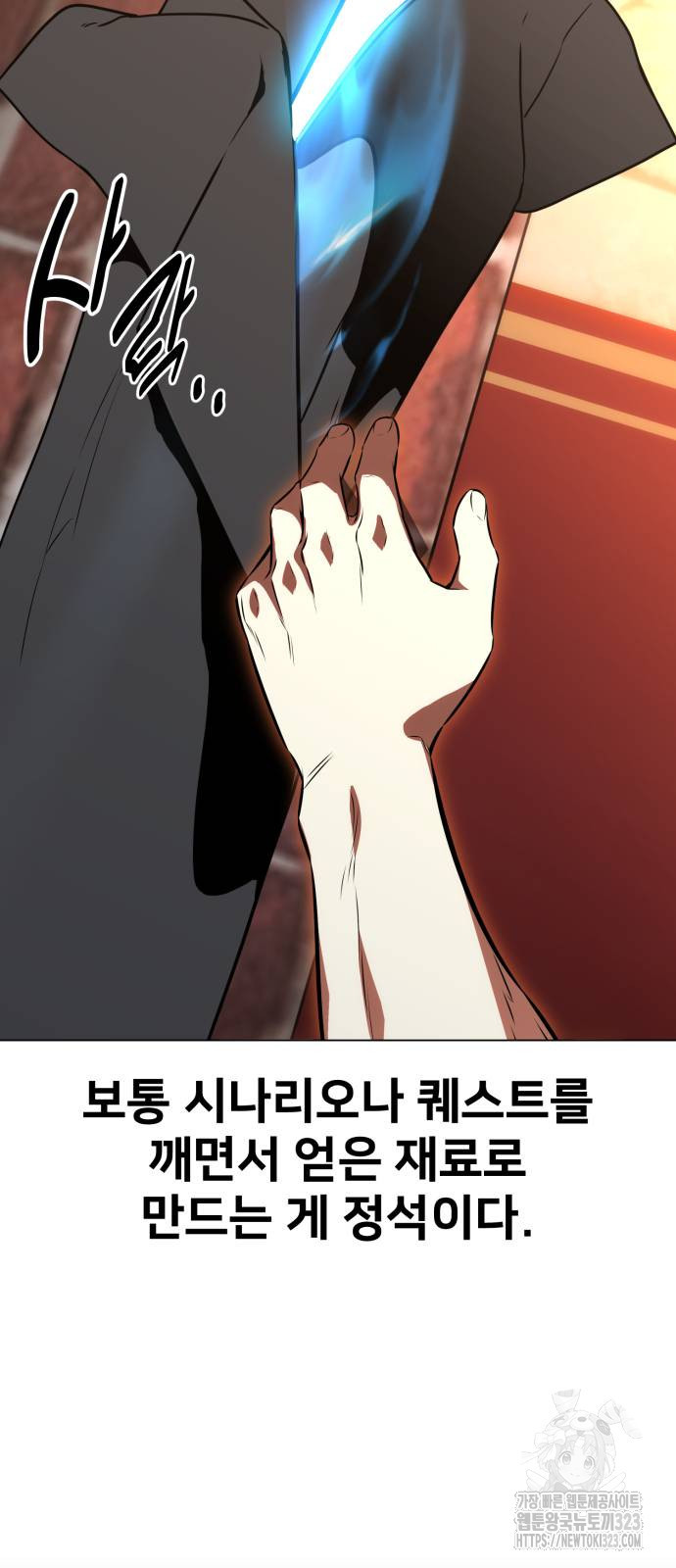 아카데미 플레이어를 죽였다 18화 18