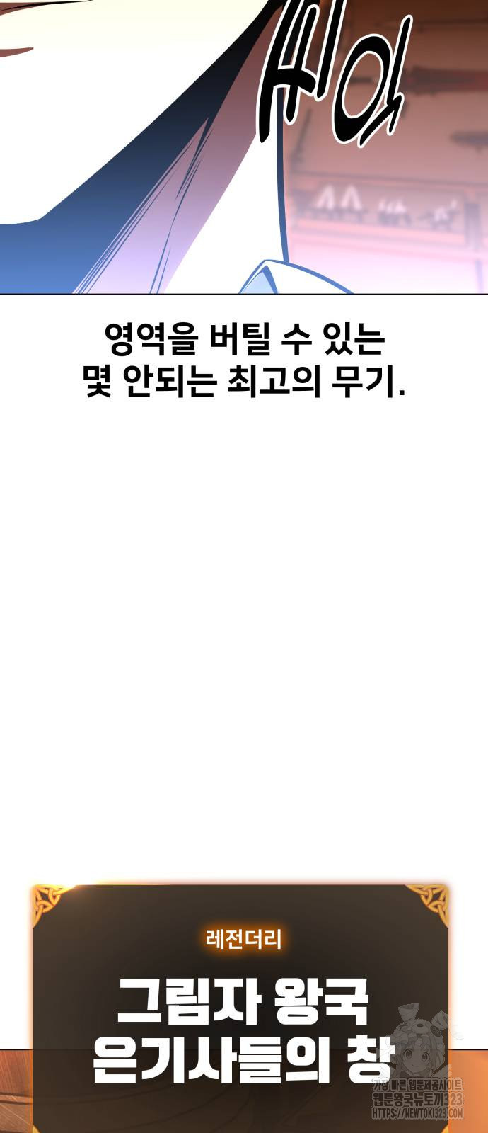 아카데미 플레이어를 죽였다 18화 21