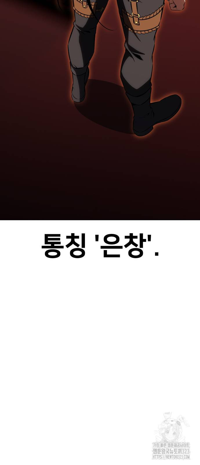 아카데미 플레이어를 죽였다 18화 23