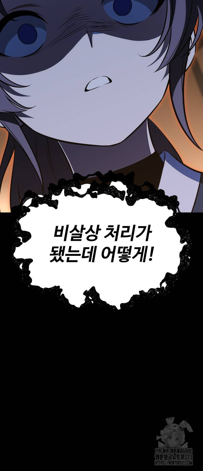 아카데미 플레이어를 죽였다 18화 26