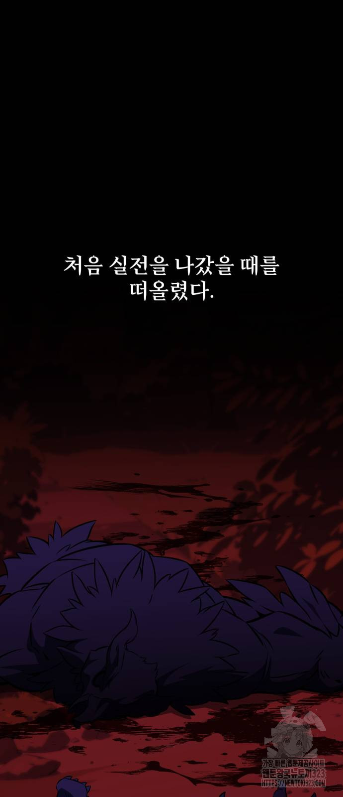 아카데미 플레이어를 죽였다 18화 27