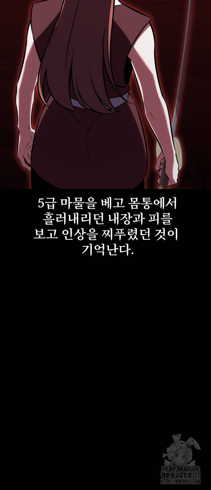 아카데미 플레이어를 죽였다 18화 29