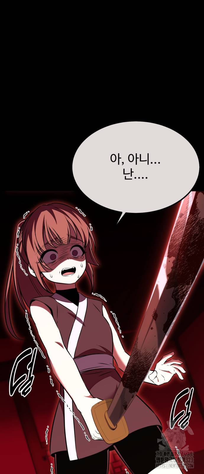 아카데미 플레이어를 죽였다 18화 32