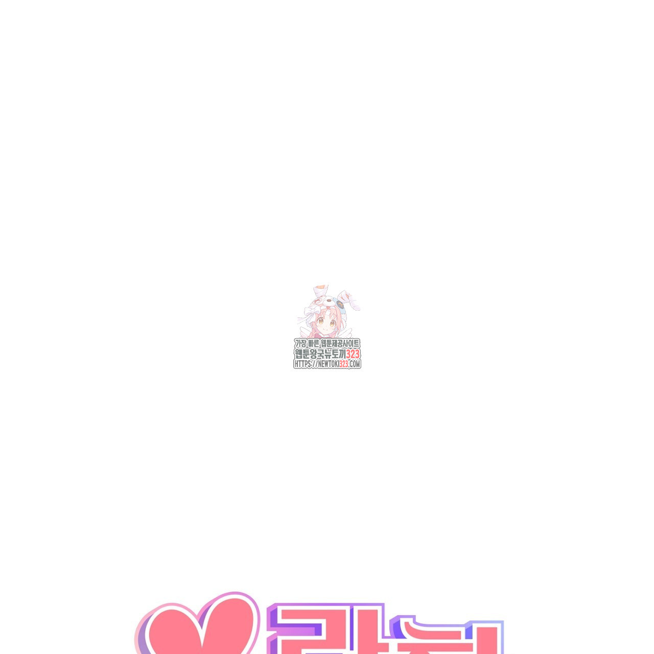 음란한 핑크XX 11화 1