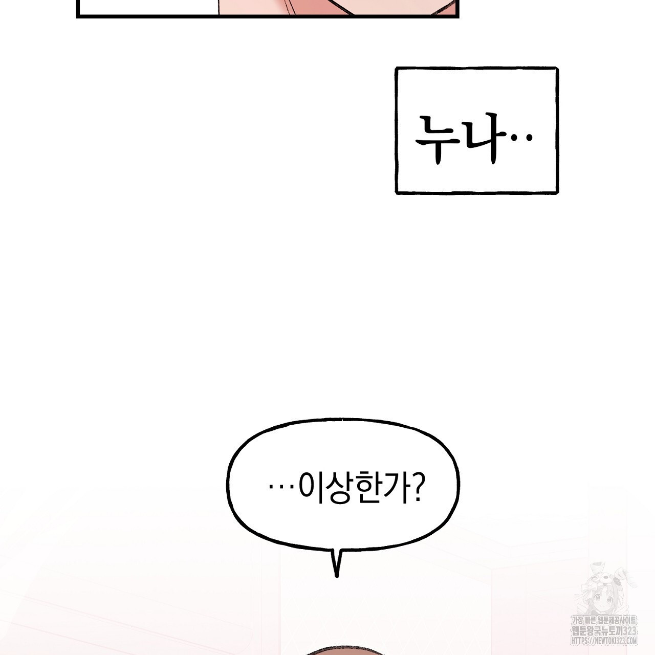 음란한 핑크XX 11화 5