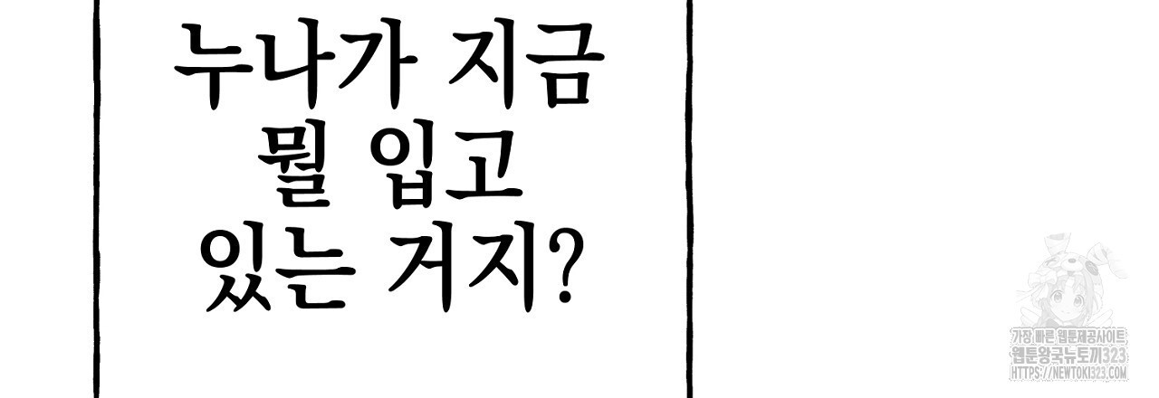 음란한 핑크XX 11화 9