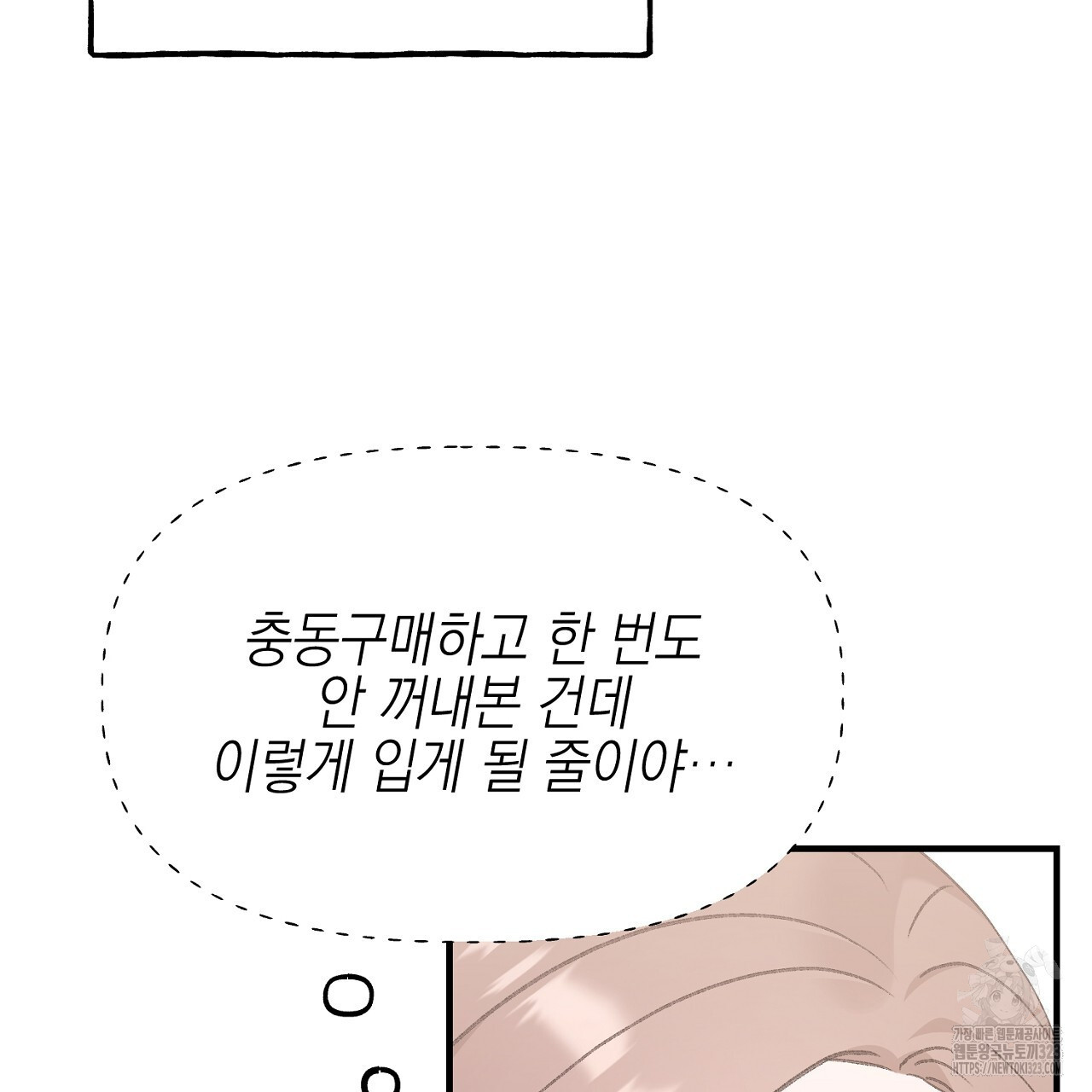음란한 핑크XX 11화 10