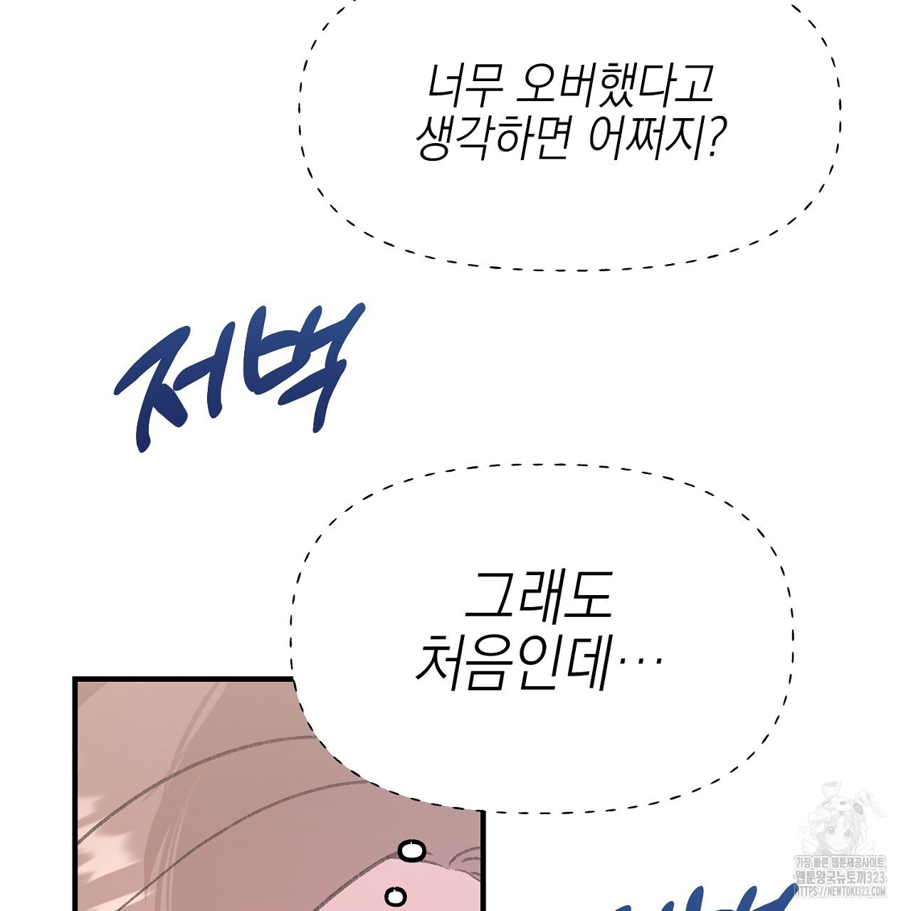 음란한 핑크XX 11화 13