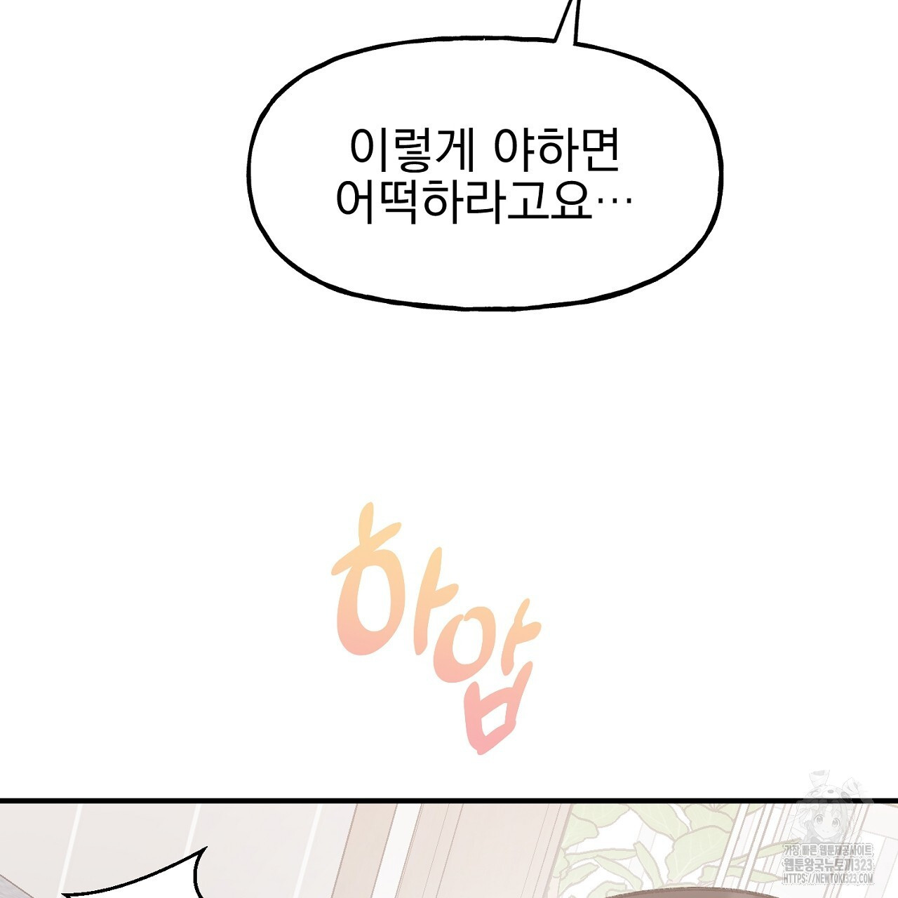 음란한 핑크XX 11화 25