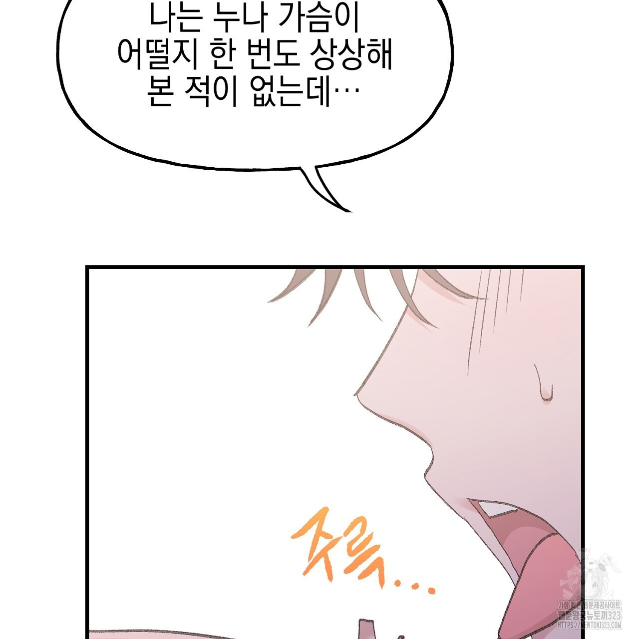 음란한 핑크XX 11화 28