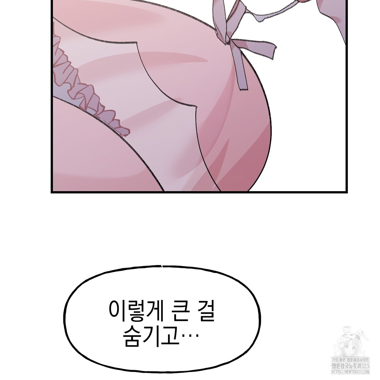음란한 핑크XX 11화 29