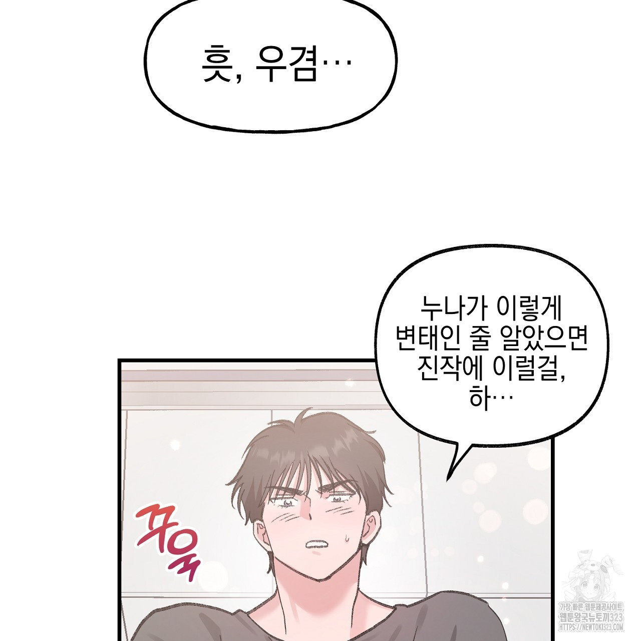 음란한 핑크XX 11화 32