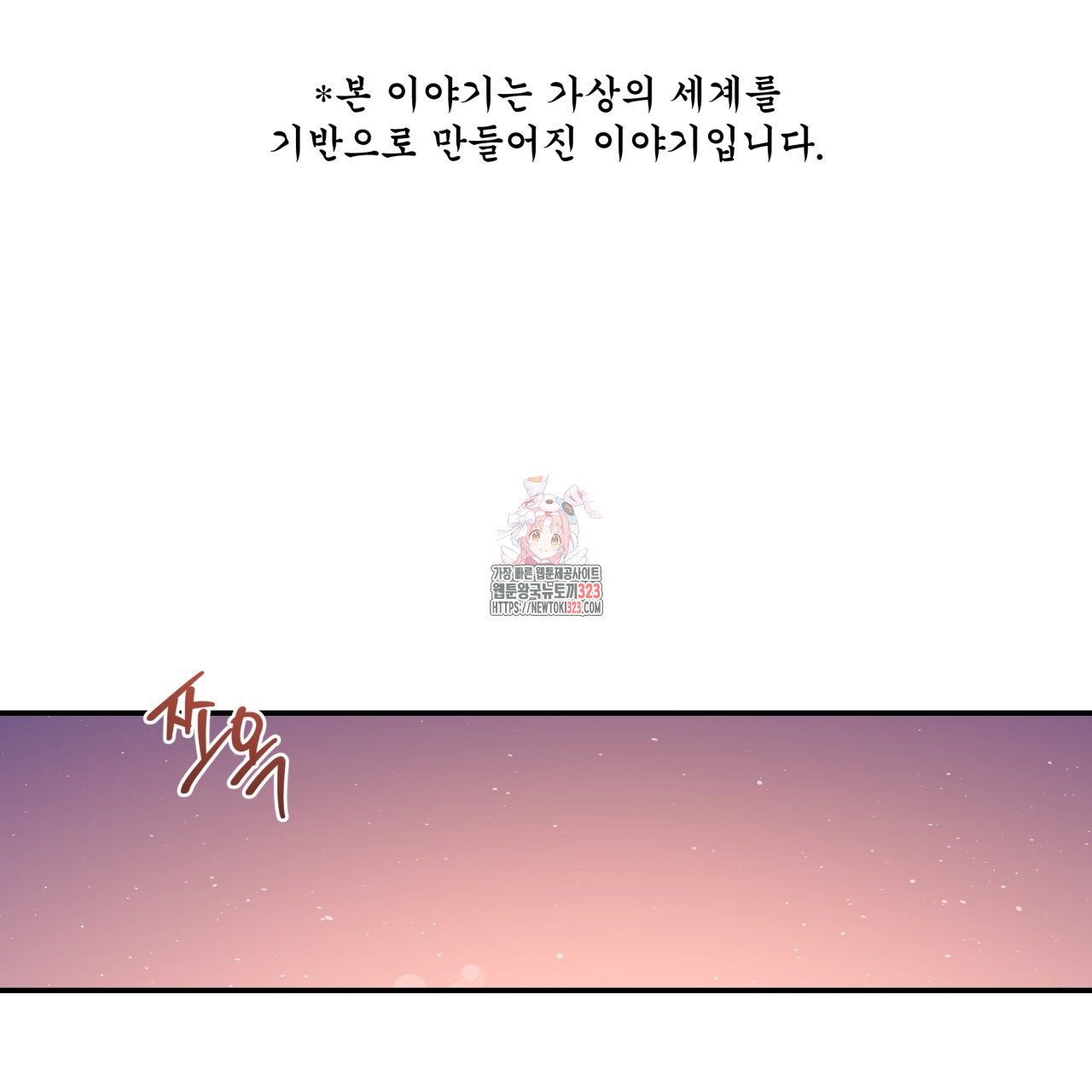 화화몽(火花夢) 46화 1