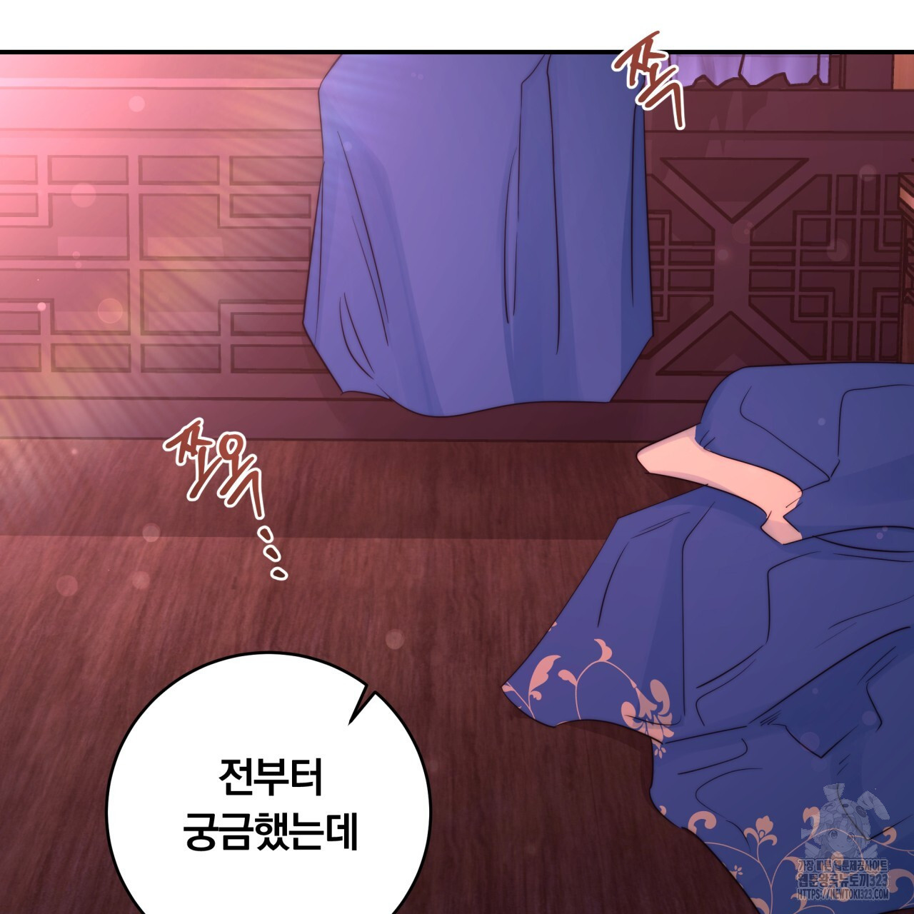 화화몽(火花夢) 46화 2