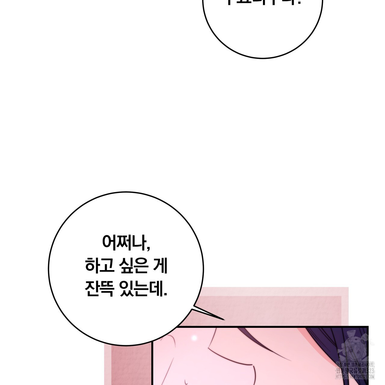 화화몽(火花夢) 46화 11