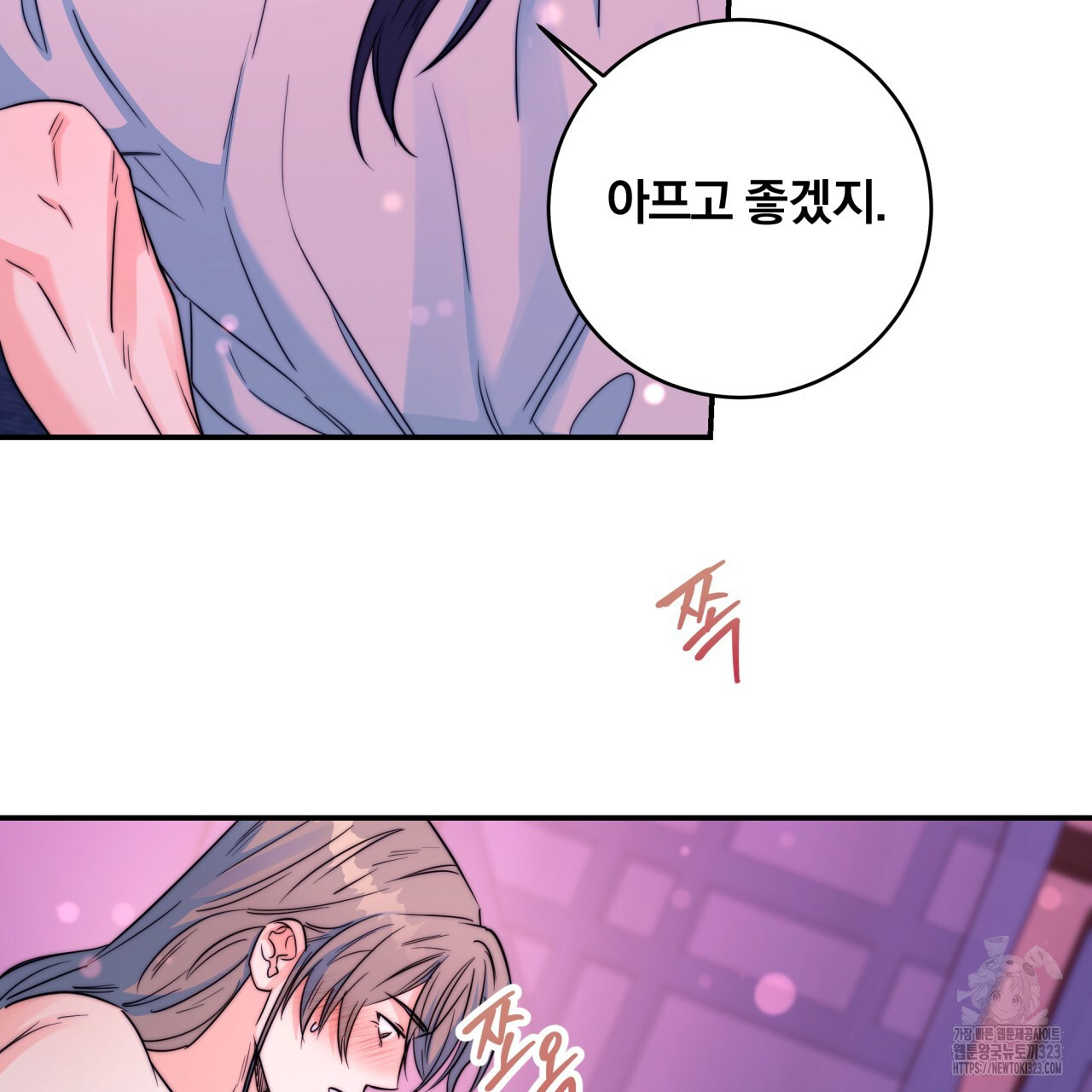 화화몽(火花夢) 46화 15