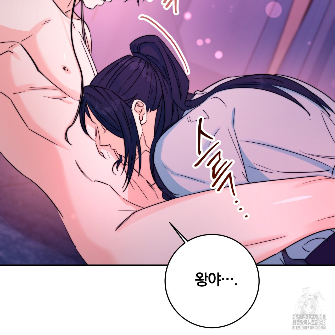 화화몽(火花夢) 46화 16