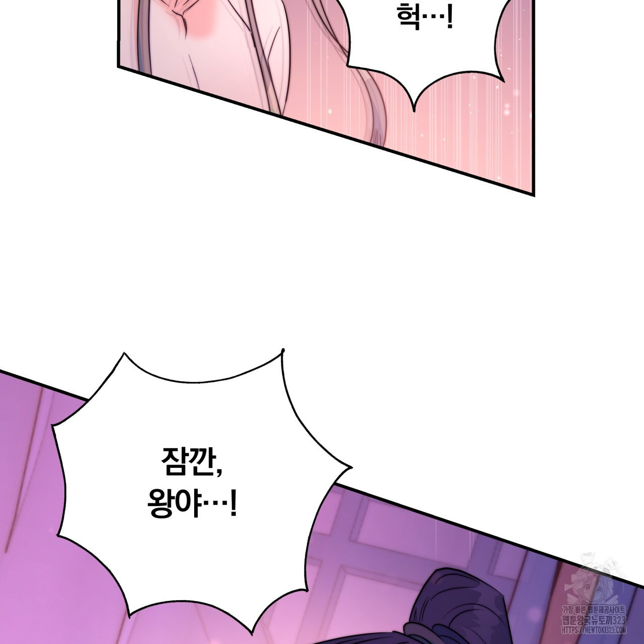 화화몽(火花夢) 46화 18